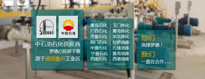 羅德產(chǎn)品石油石化行業(yè)案例應用 羅德產(chǎn)品石油石化行業(yè)案例應用