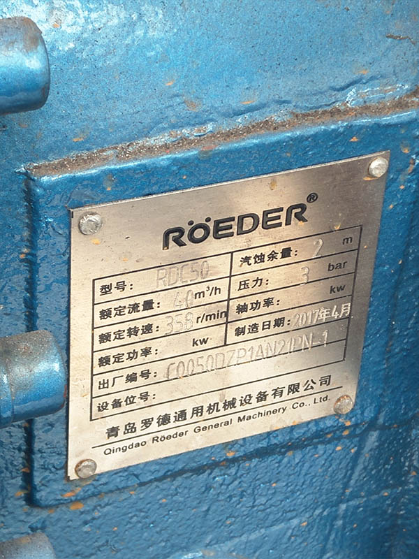 羅德移動泵車銘牌 羅德移動泵車銘牌