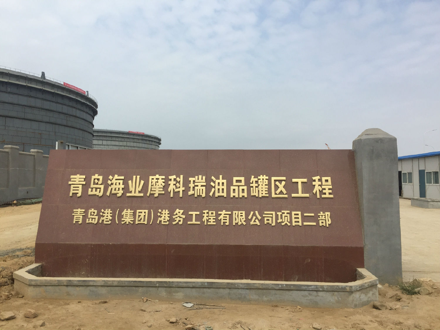 橡膠包覆轉(zhuǎn)子泵應用大型港口油品灌區(qū)1 橡膠包覆轉(zhuǎn)子泵應用大型港口油品灌區(qū)1